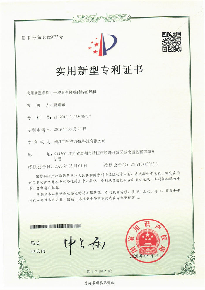 實(shí)用新型專利證書