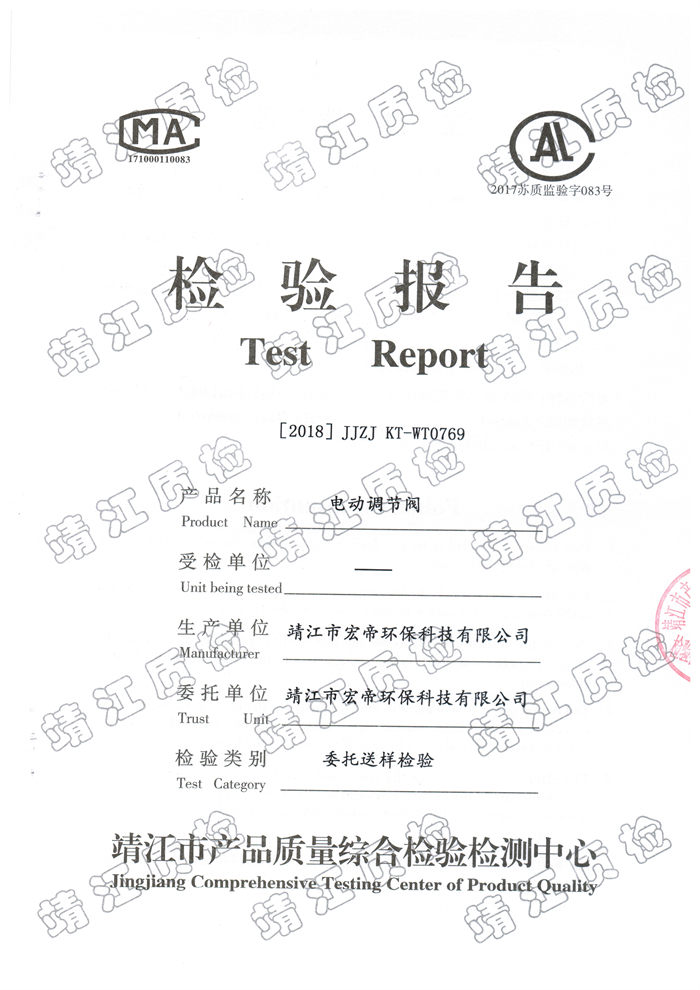 電動調(diào)節(jié)閥