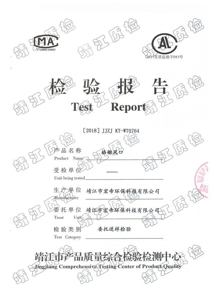 格柵風(fēng)口