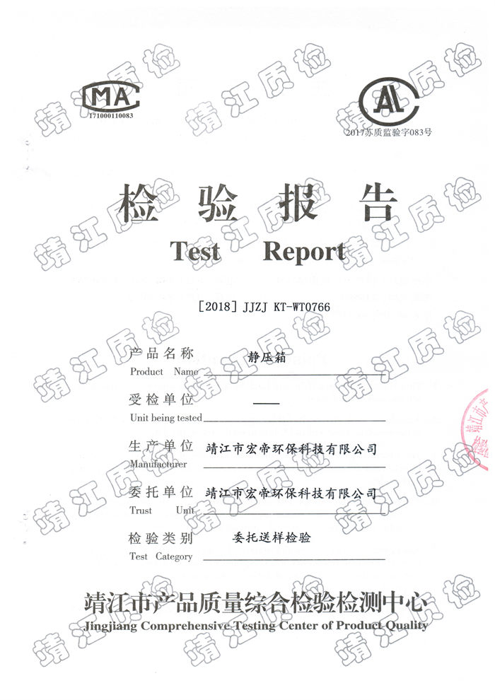 靜壓箱
