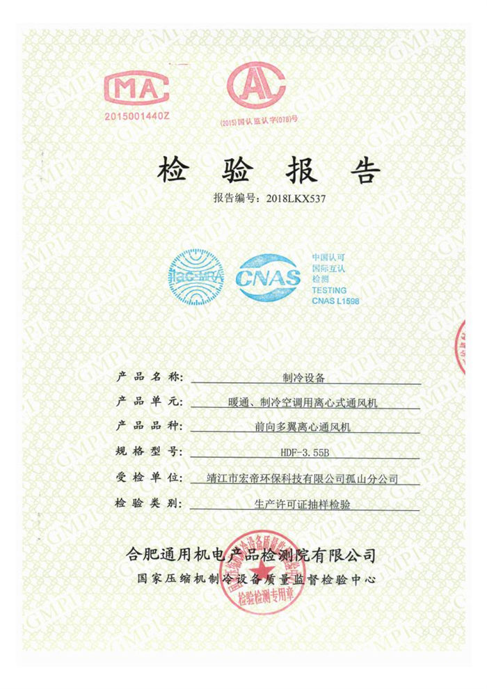 離心風(fēng)機HDF3.55合肥報告